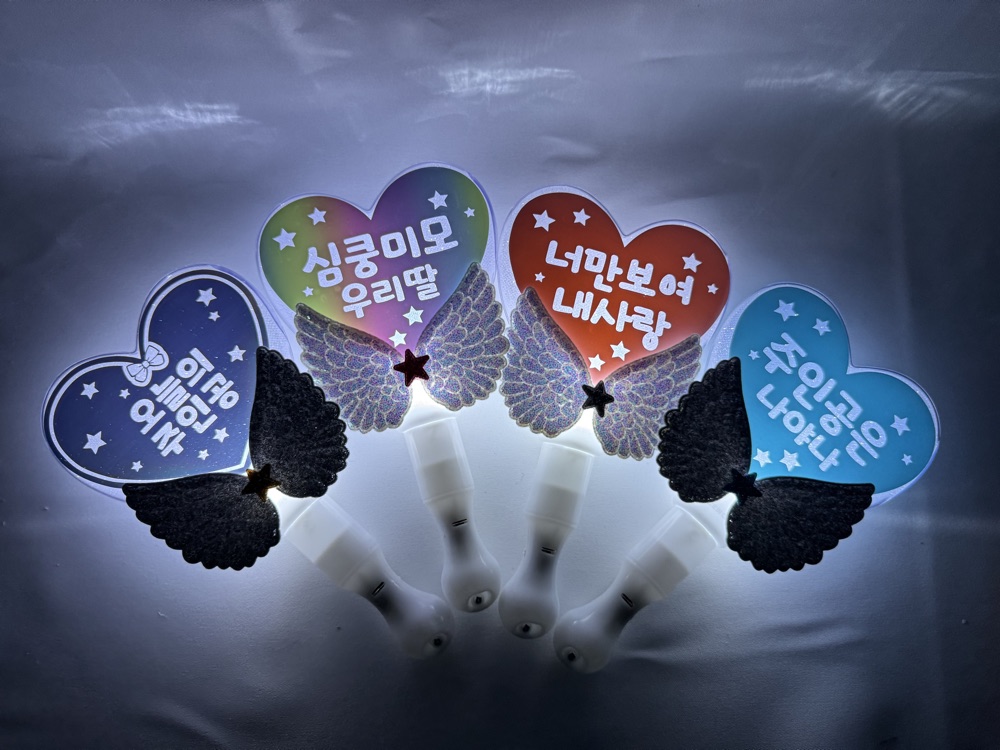 응원봉 재롱잔치 학예회 야광봉 유치원 발표회 콘서트 응원 피켓 문구 주문제작