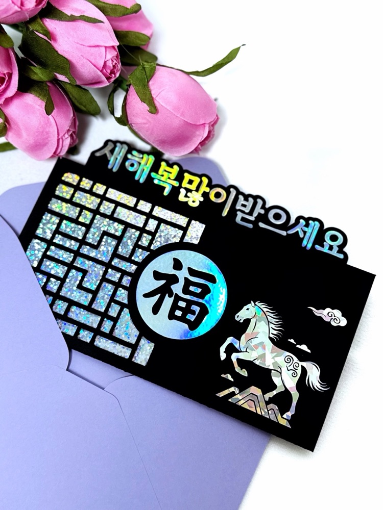 명절 설날 추석 용돈봉투 상품권 전통 복 부모님 용돈토퍼 문구 주문제작
